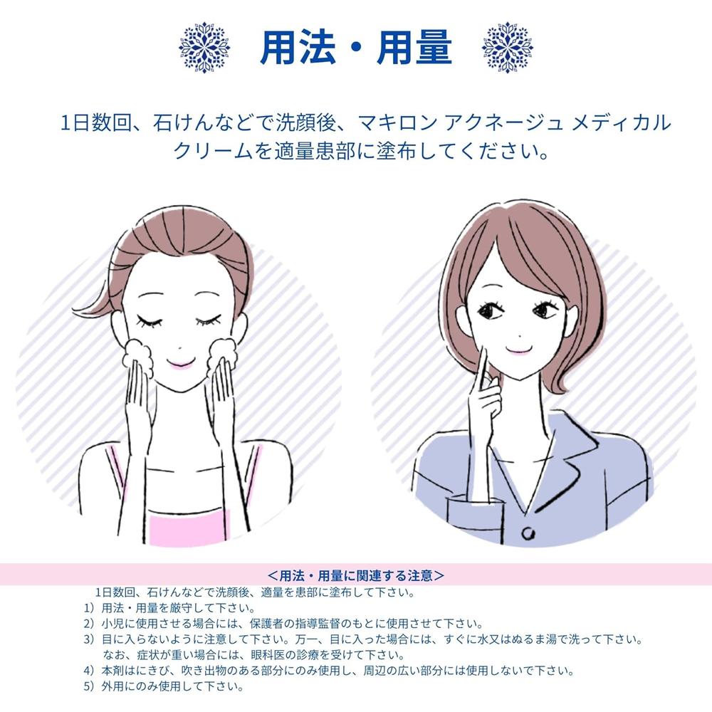 Daiichi Sankyo Healthcare Makiron Acnege Medical Cream 18g