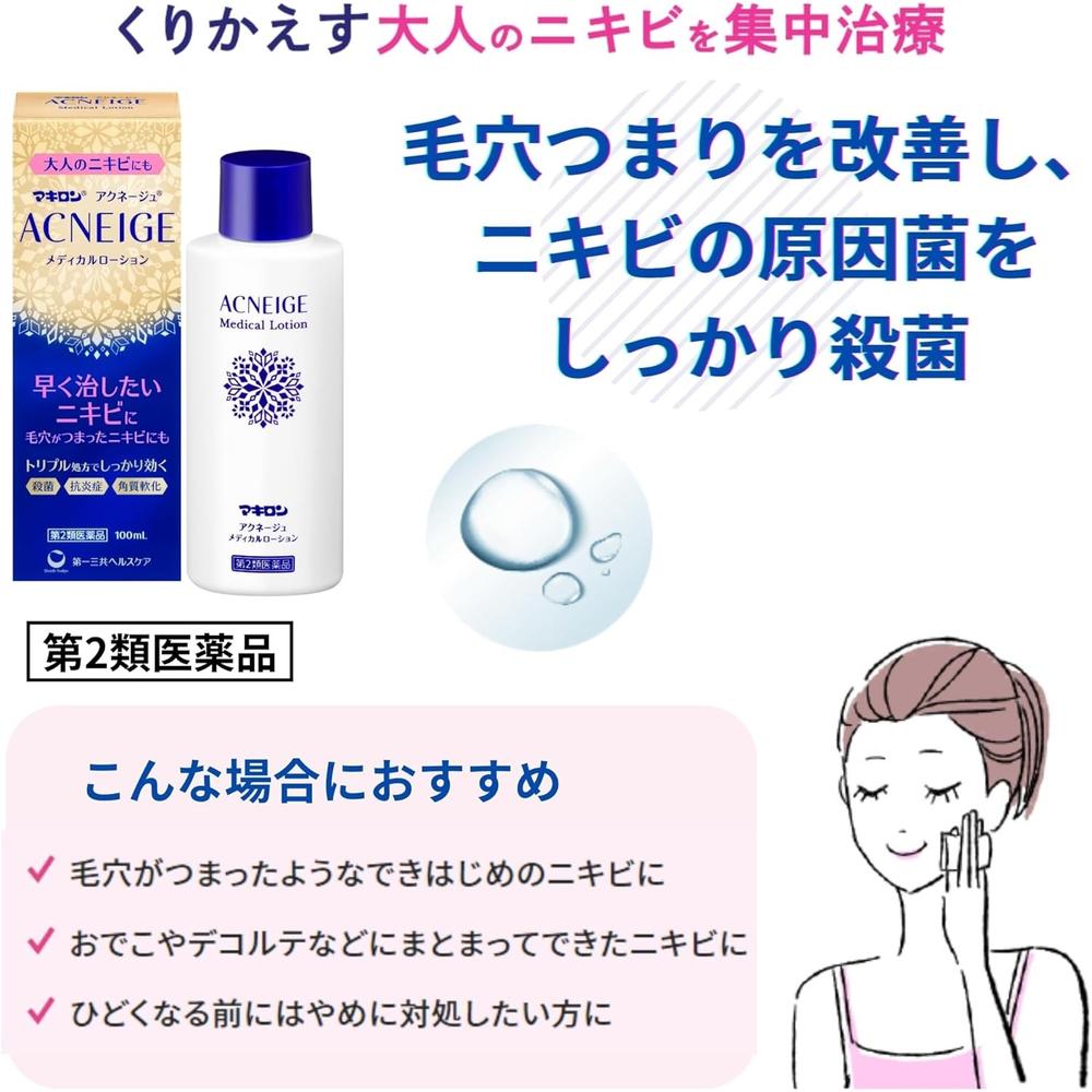 Daiichi Sankyo Healthcare Makiron Acnege Medical Lotion 100ml