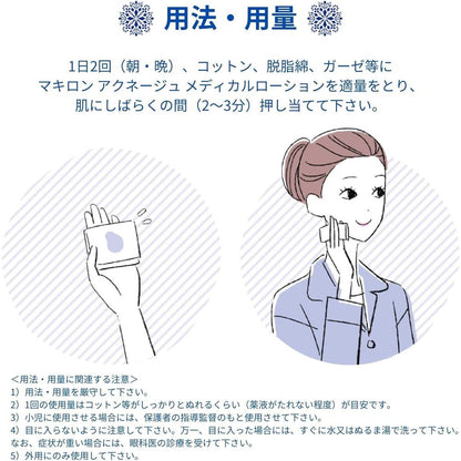 Daiichi Sankyo Healthcare Makiron Acnege Medical Lotion 100ml