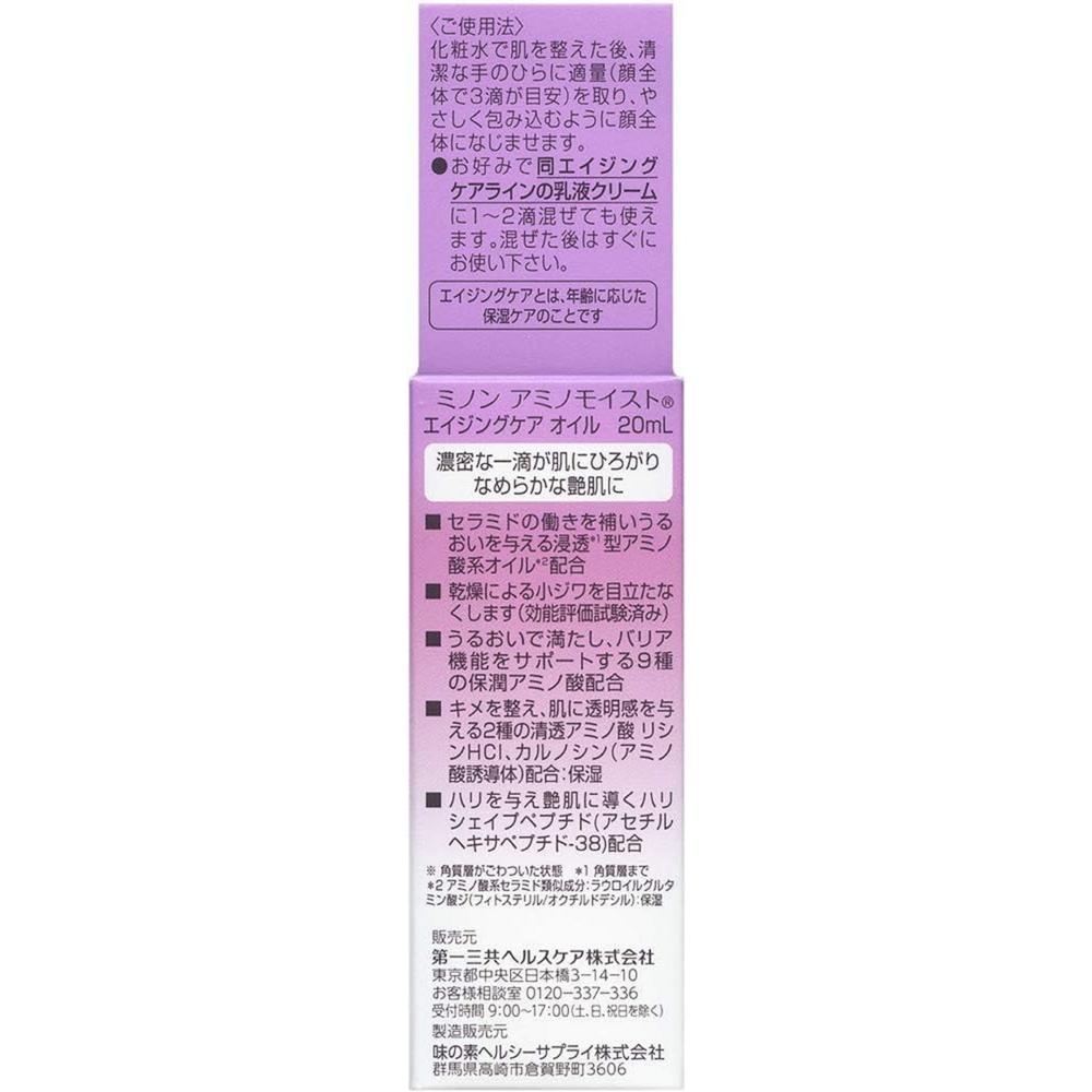 Daiichi Sankyo Healthcare Minon Amino Moist Aging Care Oil 20ml