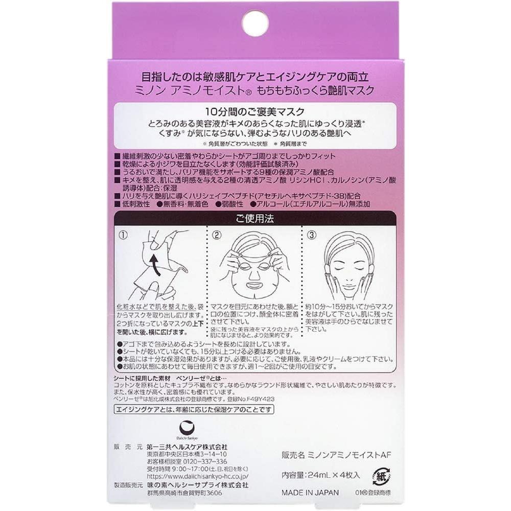 Daiichi Sankyo Healthcare Minon Amino Moist Plump and Radiant Skin Mask 24ml x 4 Sheets