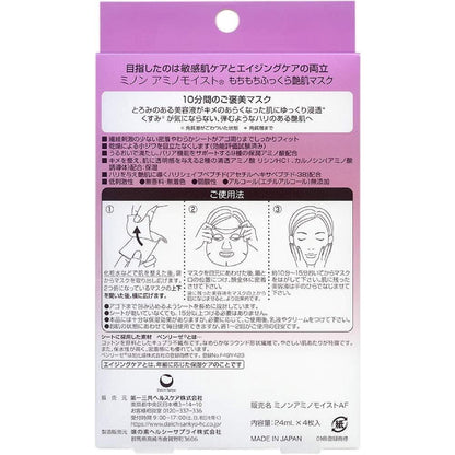 Daiichi Sankyo Healthcare Minon Amino Moist Plump and Radiant Skin Mask 24ml x 4 Sheets