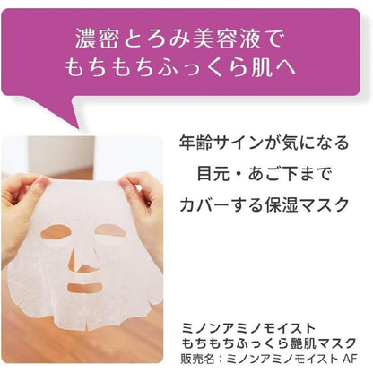 Daiichi Sankyo Healthcare Minon Amino Moist Plump and Radiant Skin Mask 24ml x 4 Sheets