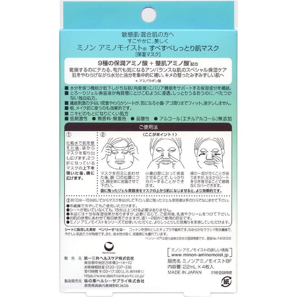 Daiichi Sankyo Healthcare Minon Amino Moist Combination Skin Smooth Moisture Mask 4 Sheets