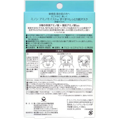 Daiichi Sankyo Healthcare Minon Amino Moist Combination Skin Smooth Moisture Mask 4 Sheets