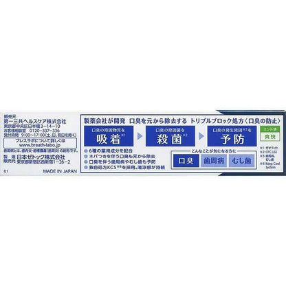 [Quasi-Drug] Daiichi Sankyo Healthcare Breath Lab Multi-Care Crystal Clear Mint 90g