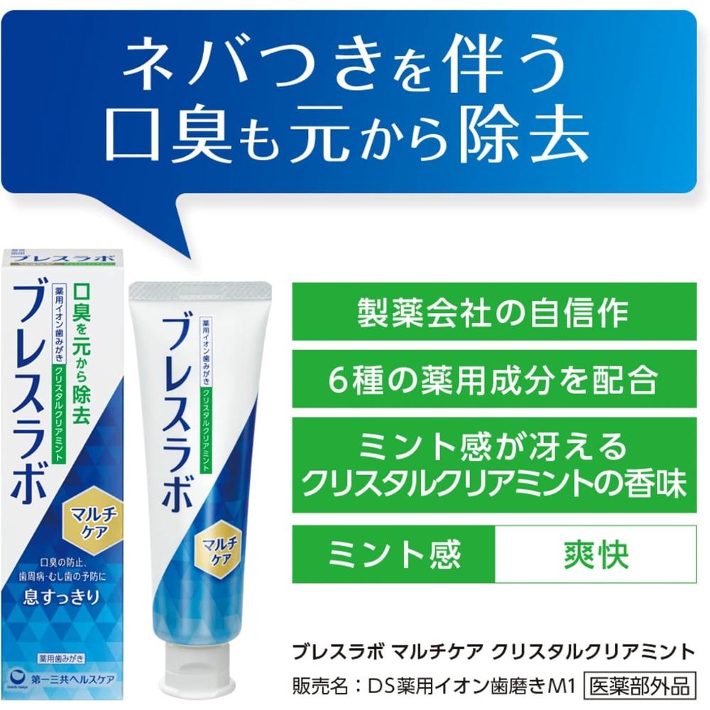 [Quasi-Drug] Daiichi Sankyo Healthcare Breath Lab Multi-Care Crystal Clear Mint 90g