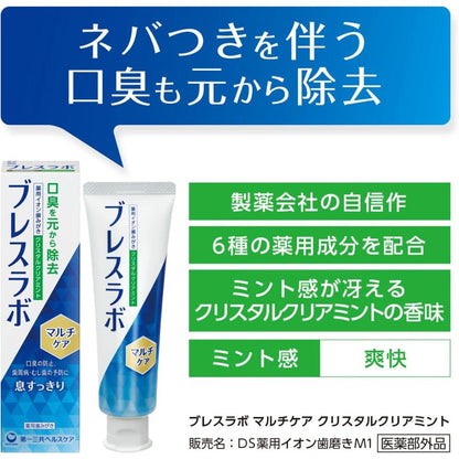 [Quasi-Drug] Daiichi Sankyo Healthcare Breath Lab Multi-Care Crystal Clear Mint 90g