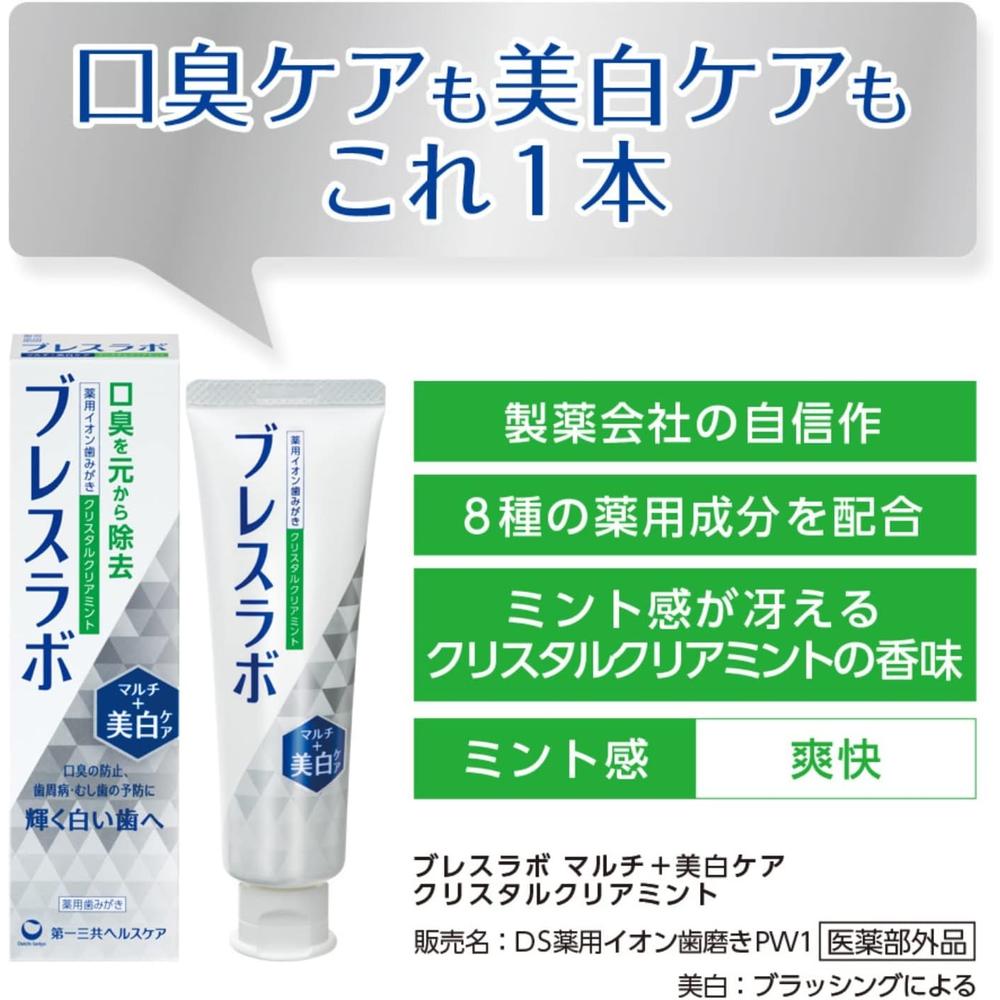 [Quasi-Drug] Daiichi Sankyo Healthcare Breath Lab Multi + Whitening Care Crystal Clear Mint 90g