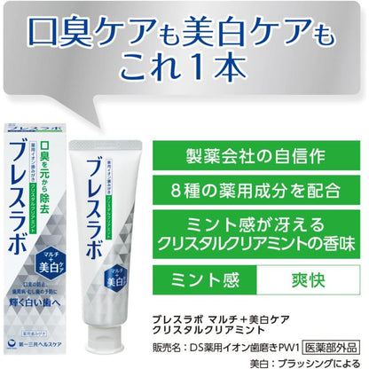 [Quasi-Drug] Daiichi Sankyo Healthcare Breath Lab Multi + Whitening Care Crystal Clear Mint 90g