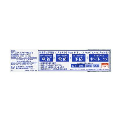 Breath Lab Multi + Whitening Care Mild Mint 90g