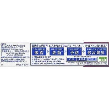 [Quasi-Drug] Daiichi Sankyo Healthcare Breath Lab Multi + Periodontal Care Crystal Clear Mint 90g