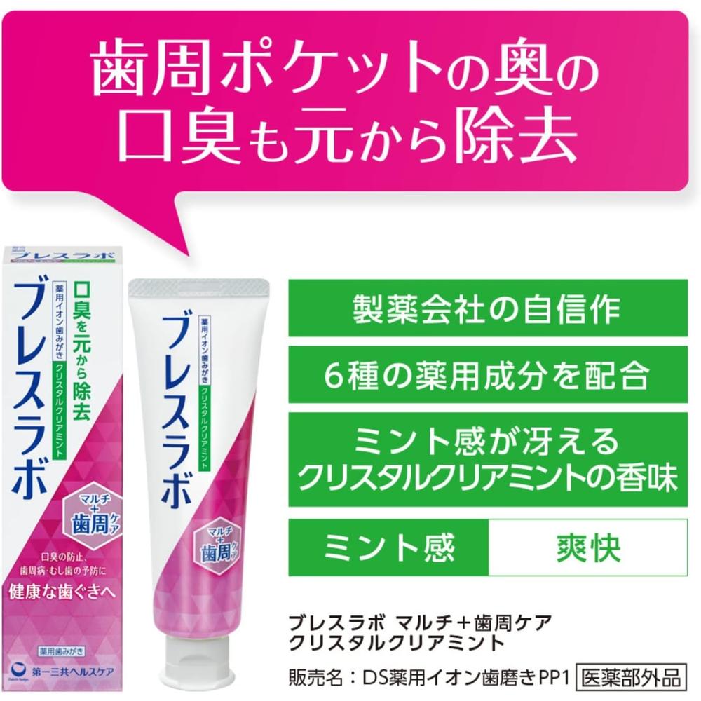 [Quasi-Drug] Daiichi Sankyo Healthcare Breath Lab Multi + Periodontal Care Crystal Clear Mint 90g