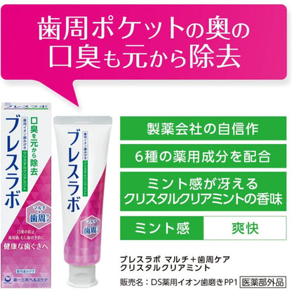 [Quasi-Drug] Daiichi Sankyo Healthcare Breath Lab Multi + Periodontal Care Crystal Clear Mint 90g