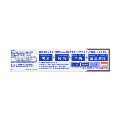 Breath Lab Multi + Periodontal Care Mild Mint 90g