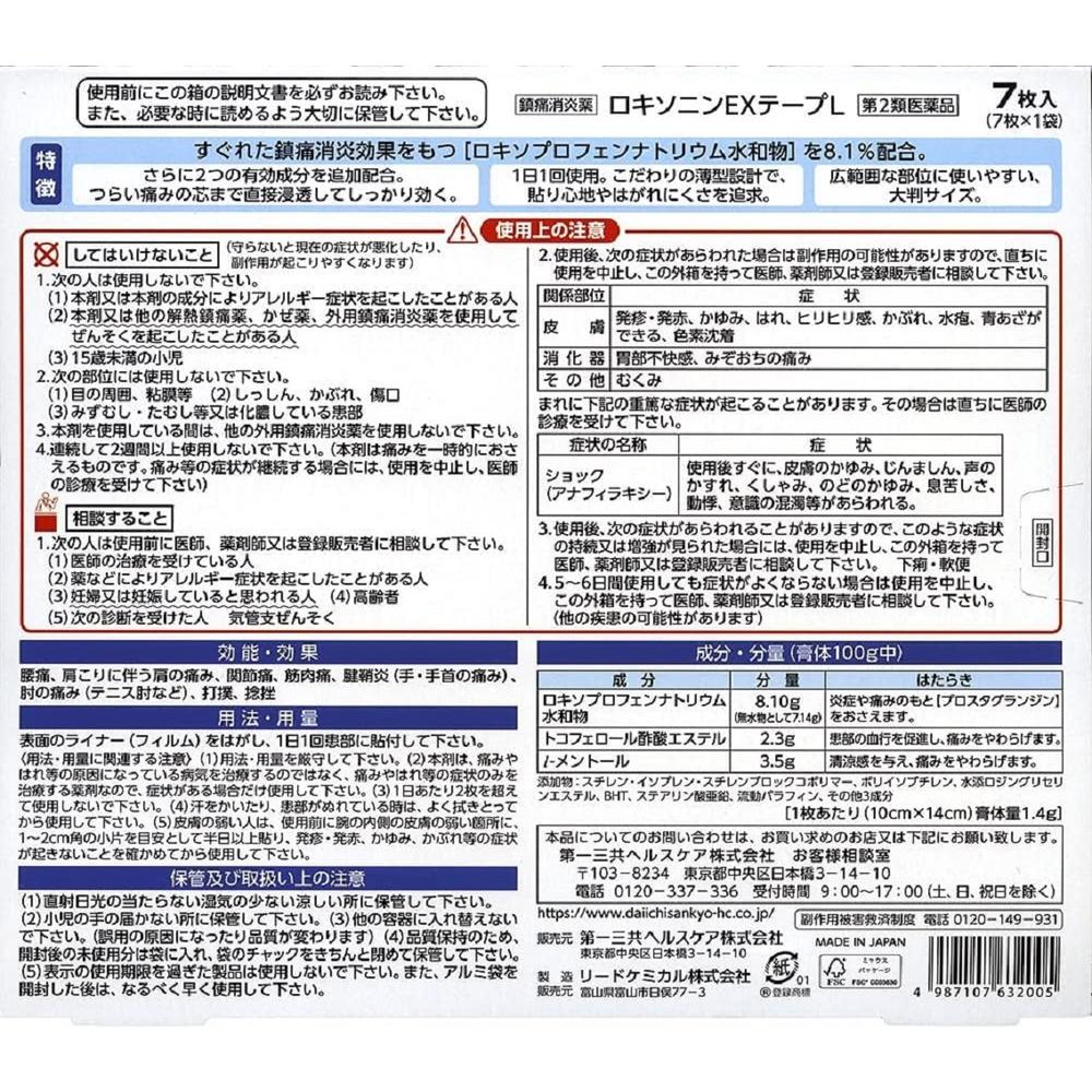 Daiichi Sankyo Loxonin EX Tape L Large 0
