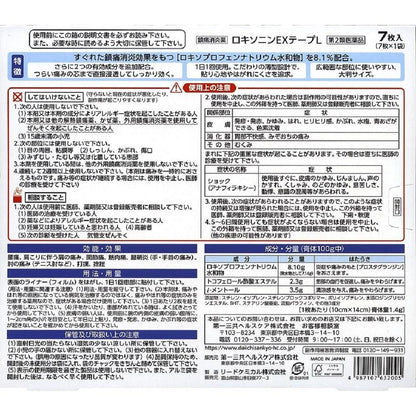 Daiichi Sankyo Loxonin EX Tape L Large 0