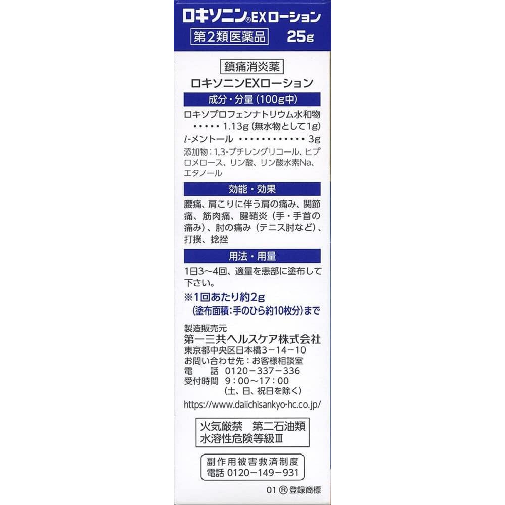 Daiichi Sankyo Loxonin EX Lotion 0