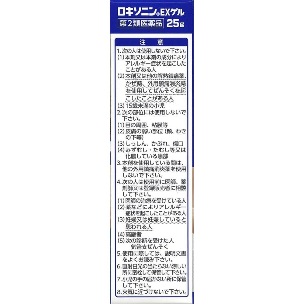 Daiichi Sankyo Loxonin EX Gel 0