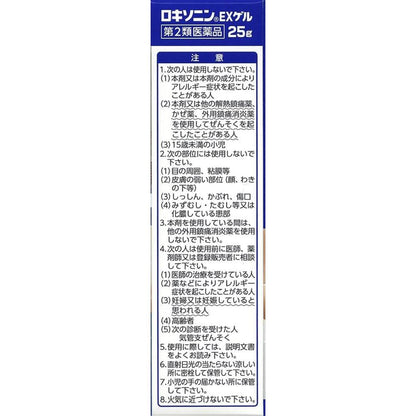 Daiichi Sankyo Loxonin EX Gel 0