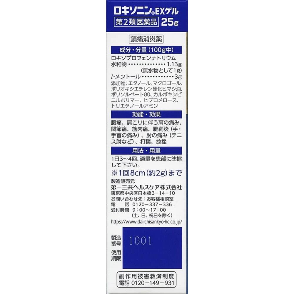 Daiichi Sankyo Loxonin EX Gel 0