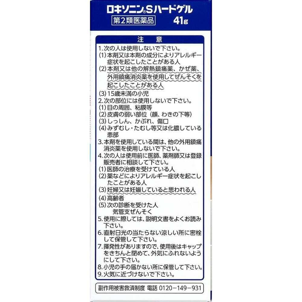 Daiichi Sankyo Loxonin S Hard Gel 41g