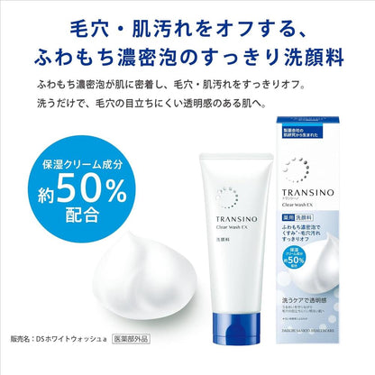 [Quasi-Drug] Daiichi Sankyo Healthcare Transino Medicated Clear Wash EX 100g