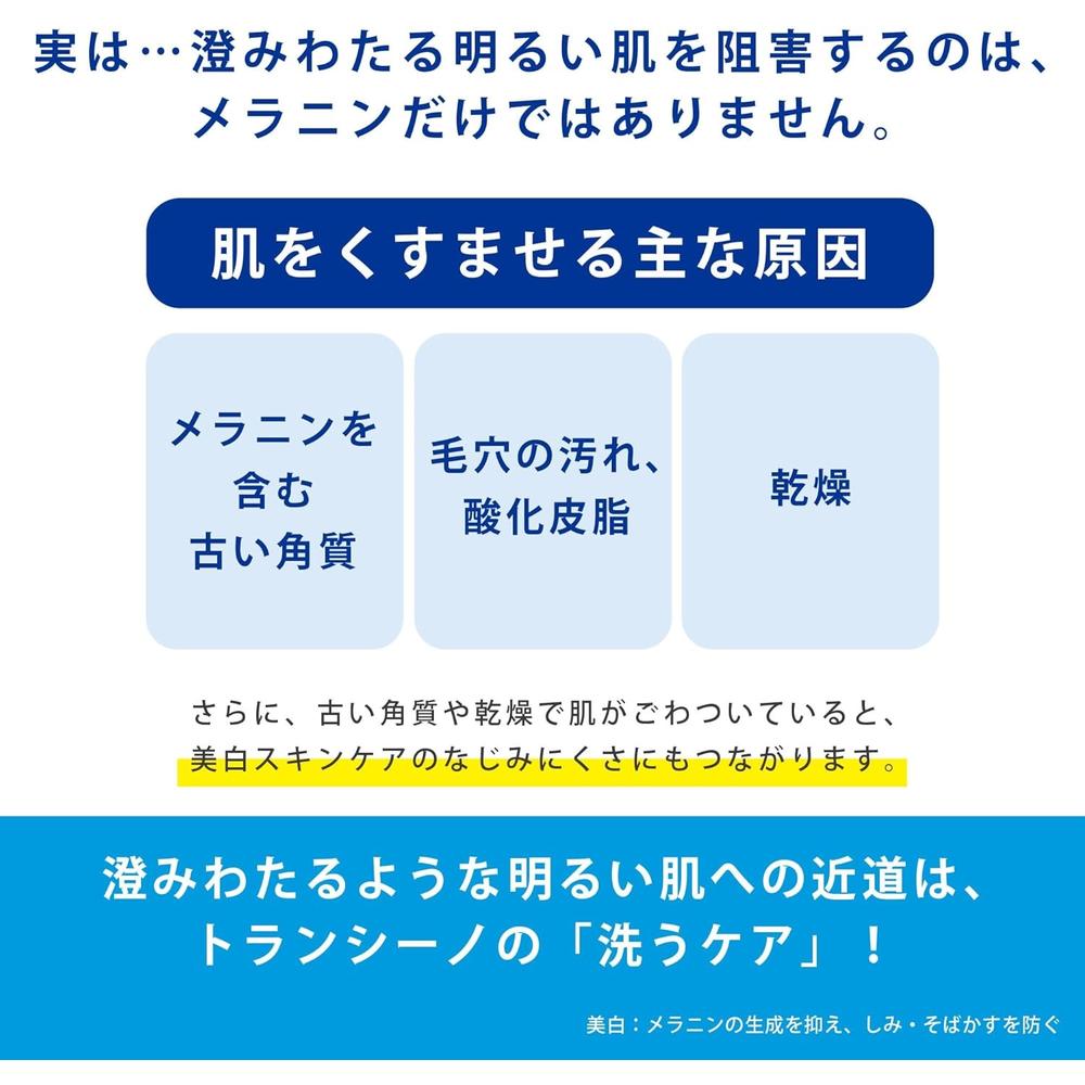[Quasi-Drug] Daiichi Sankyo Healthcare Transino Medicated Clear Wash EX 100g