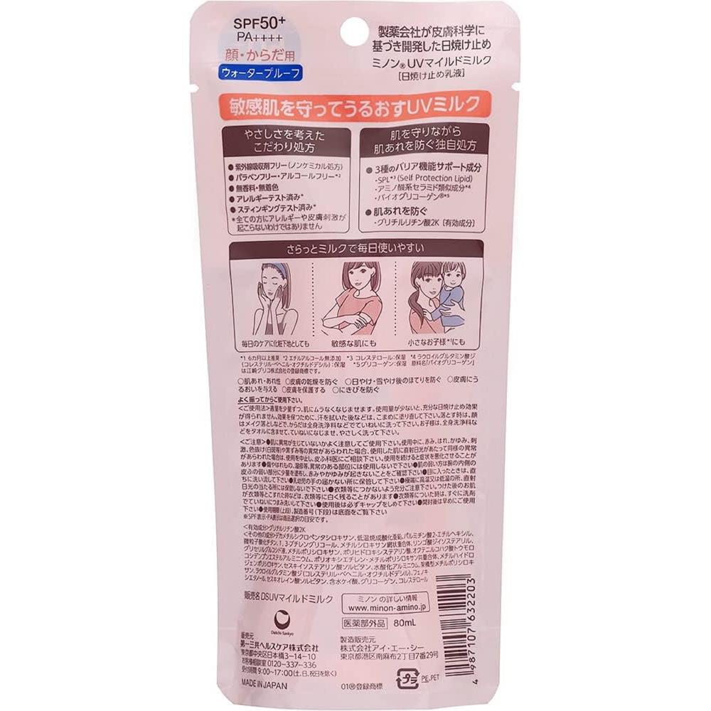 [Quasi-drug] Daiichi Sankyo Healthcare Minon UV Mild Milk 80ml