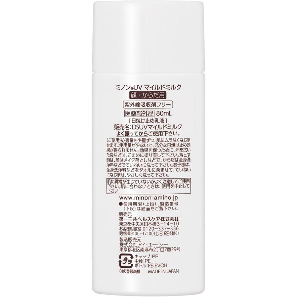 [Quasi-drug] Daiichi Sankyo Healthcare Minon UV Mild Milk 80ml