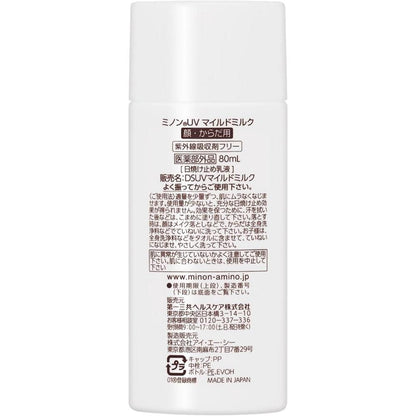 [Quasi-drug] Daiichi Sankyo Healthcare Minon UV Mild Milk 80ml