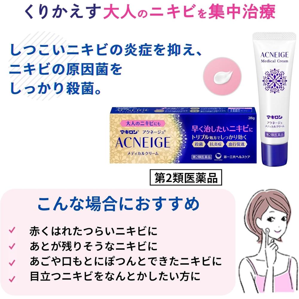Makiron Acnege Medical Cream 0