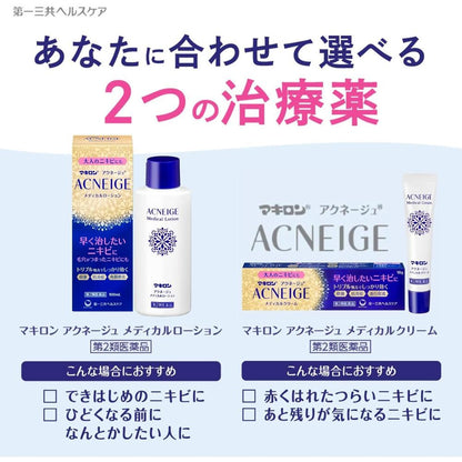 Makiron Acnege Medical Cream 0