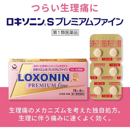 Loxonin S Premium Fine 12 Tablets