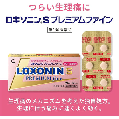 Loxonin S Premium Fine 24 Tablets