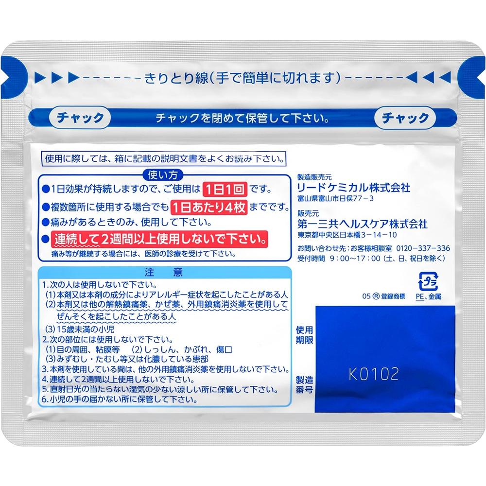 Loxonin S Tape 21 Sheets