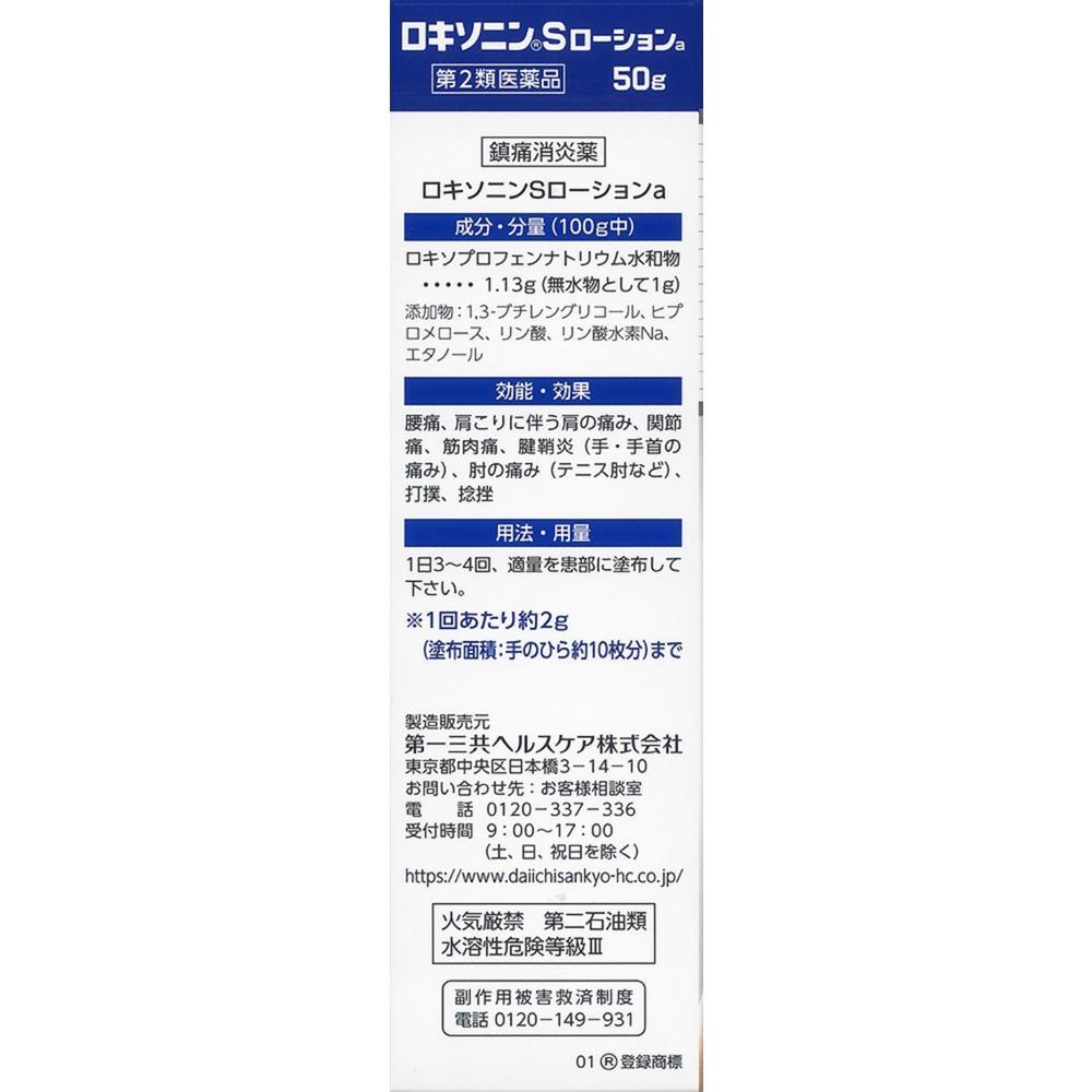 Loxonin S Lotion a 50g