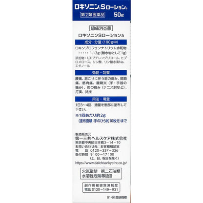 Loxonin S Lotion a 50g