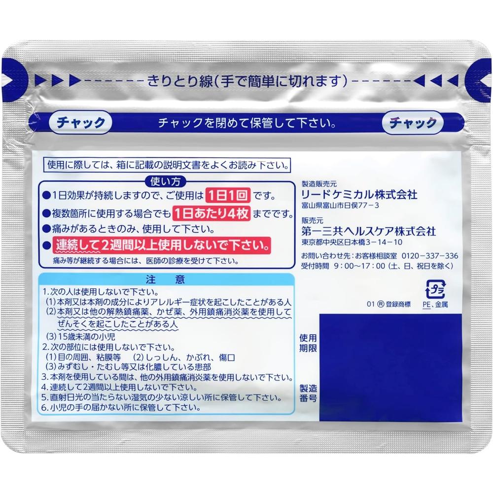 Loxonin EX Tape 21 Sheets
