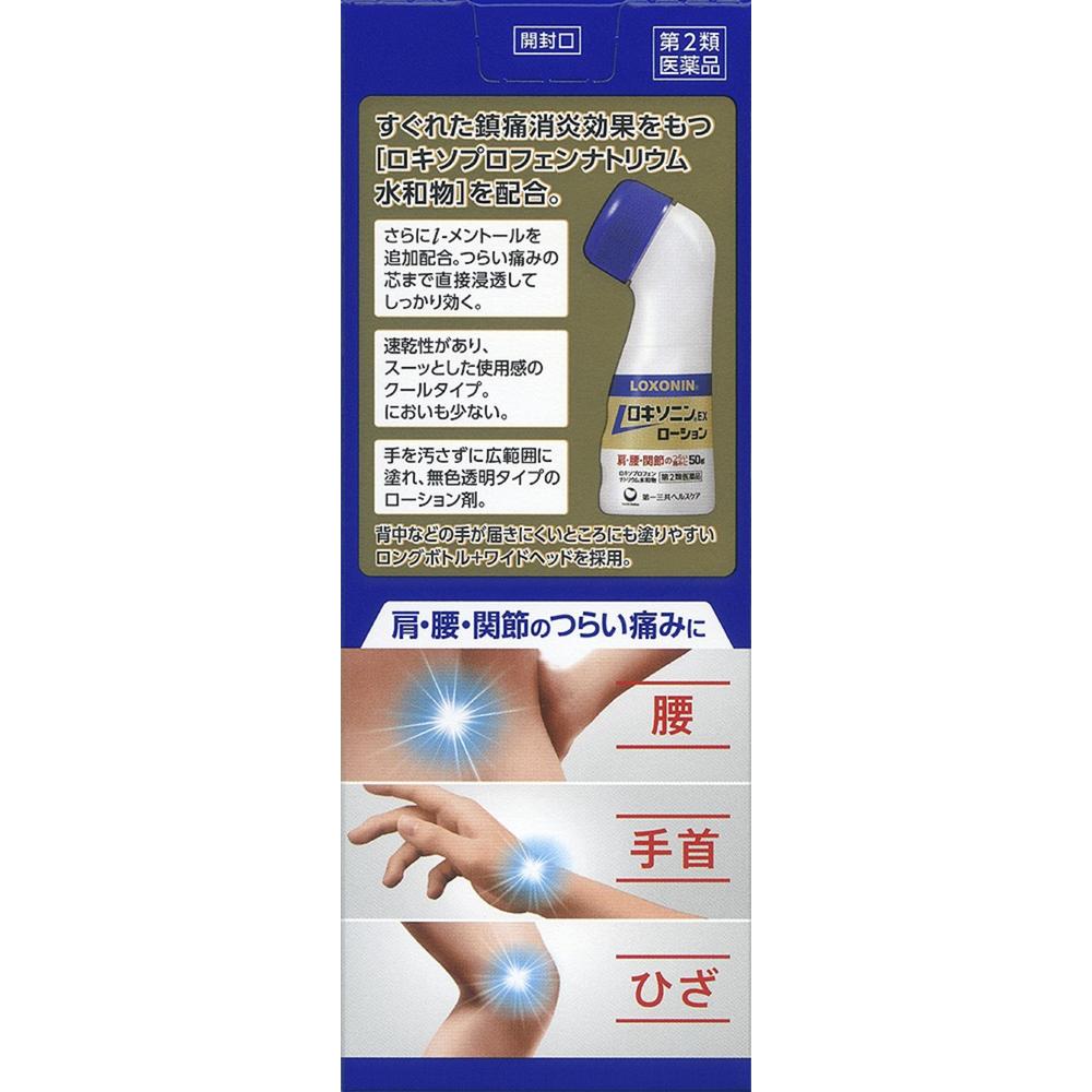 Loxonin EX Lotion a 50g (Class 2 OTC Drug)