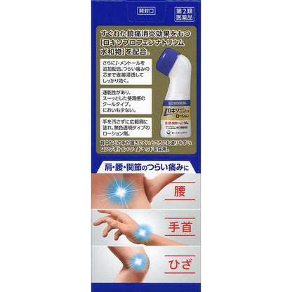 Loxonin EX Lotion a 50g (Class 2 OTC Drug)
