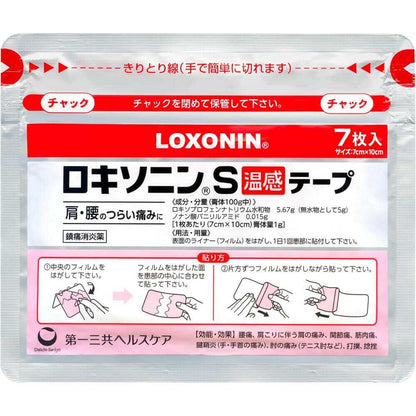 Daiichi Sankyo Loxonin S Warming Patch 14 Sheets