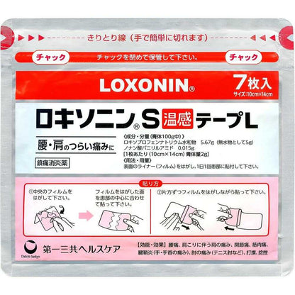 Daiichi Sankyo Loxonin S Warming Tape L - 7 Sheets