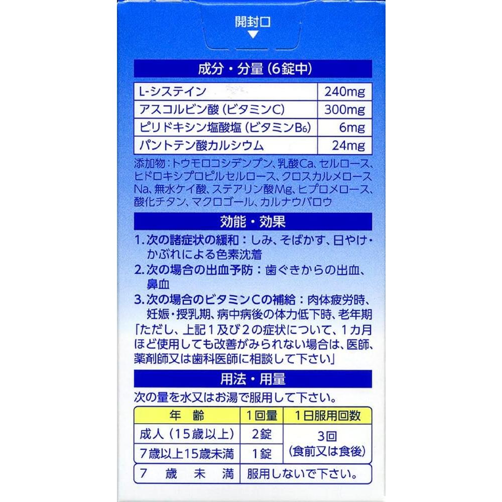 Daiichi Sankyo Cystina CII 210 Tablets (Class 3 OTC Drug)