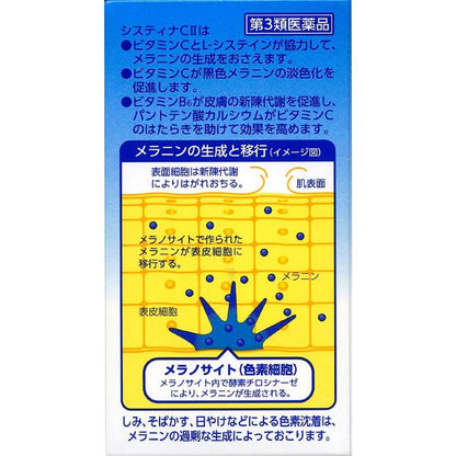 Daiichi Sankyo Cystina CII 210 Tablets (Class 3 OTC Drug)