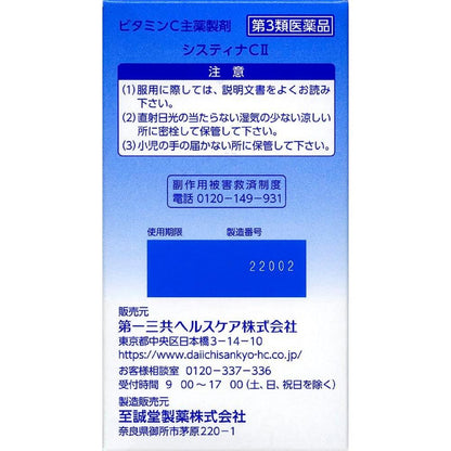 Daiichi Sankyo Cystina CII 210 Tablets (Class 3 OTC Drug)