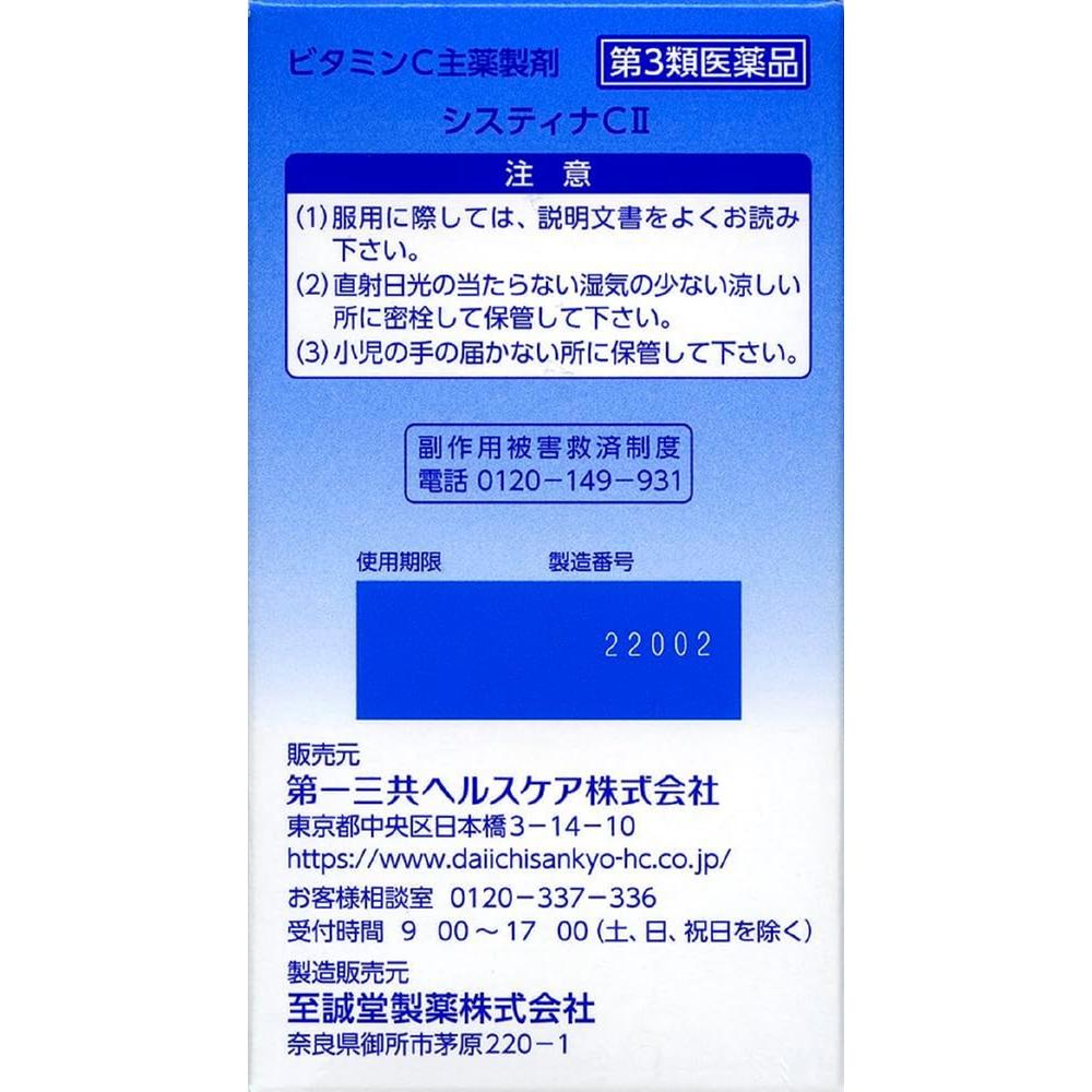 Daiichi Sankyo Cystina CII 210 Tablets (Class 3 OTC Drug)