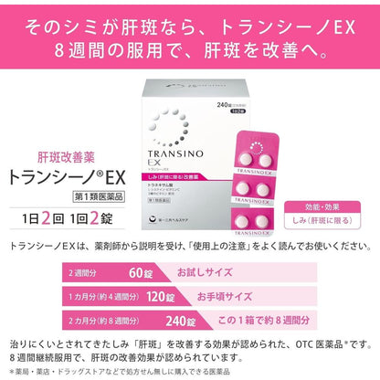 Daiichi Sankyo Transino EX (60 tablets)