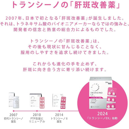 Daiichi Sankyo Transino EX 120 Tablets