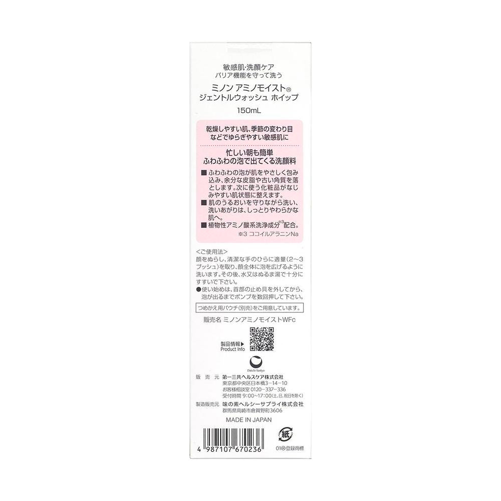 Daiichi Sankyo Healthcare MINON Amino Moist Gentle Wash Whip 150ml